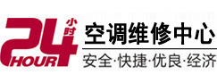 沾益24小时空调维修服务中心